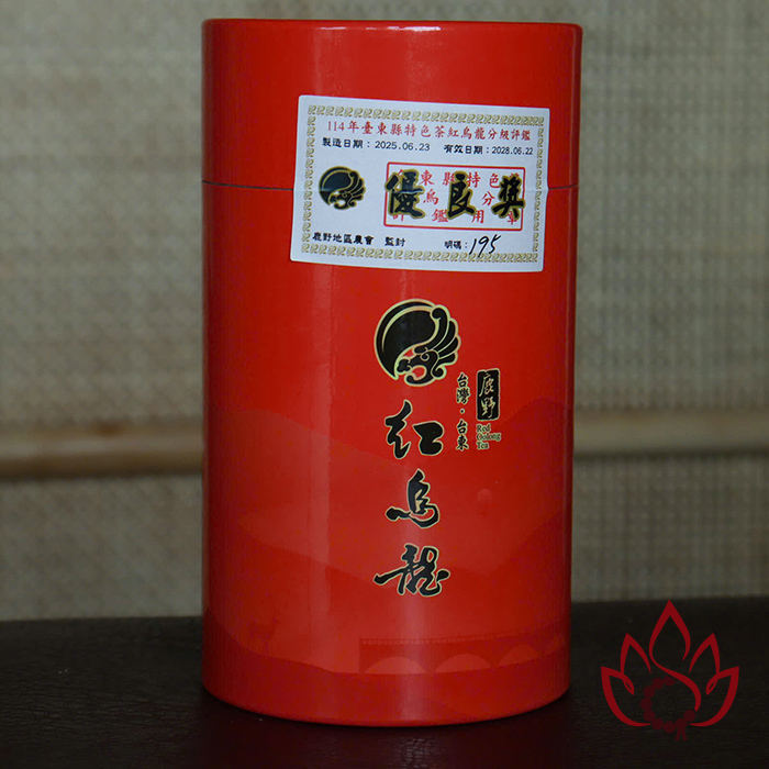 Trà Olong Đỏ Đài Loan | 150 gram